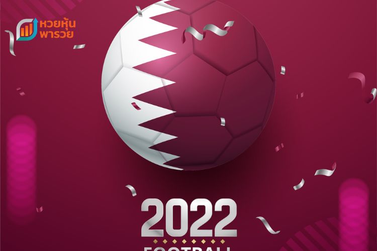 ฟุตบอลโลก 2022 รอบ 16 ทีมสุดท้าย ทีมชาติไหนเข้ารอบ